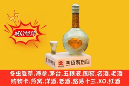 遵义市湄潭回收四特酒